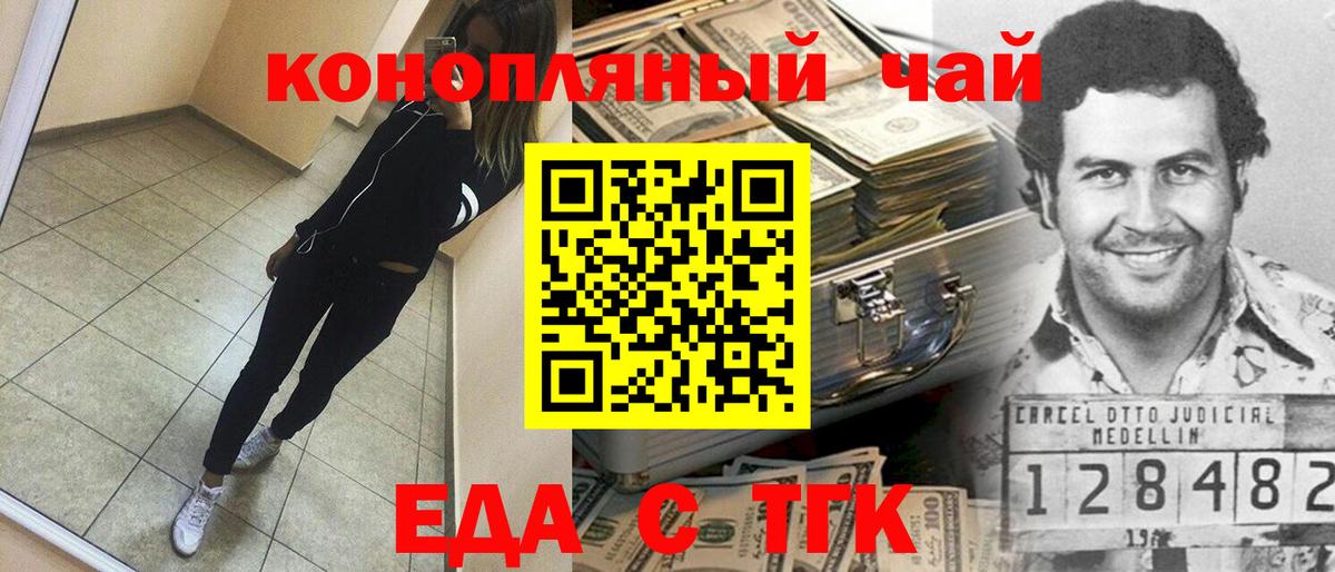 Cannafood конопля Нягань