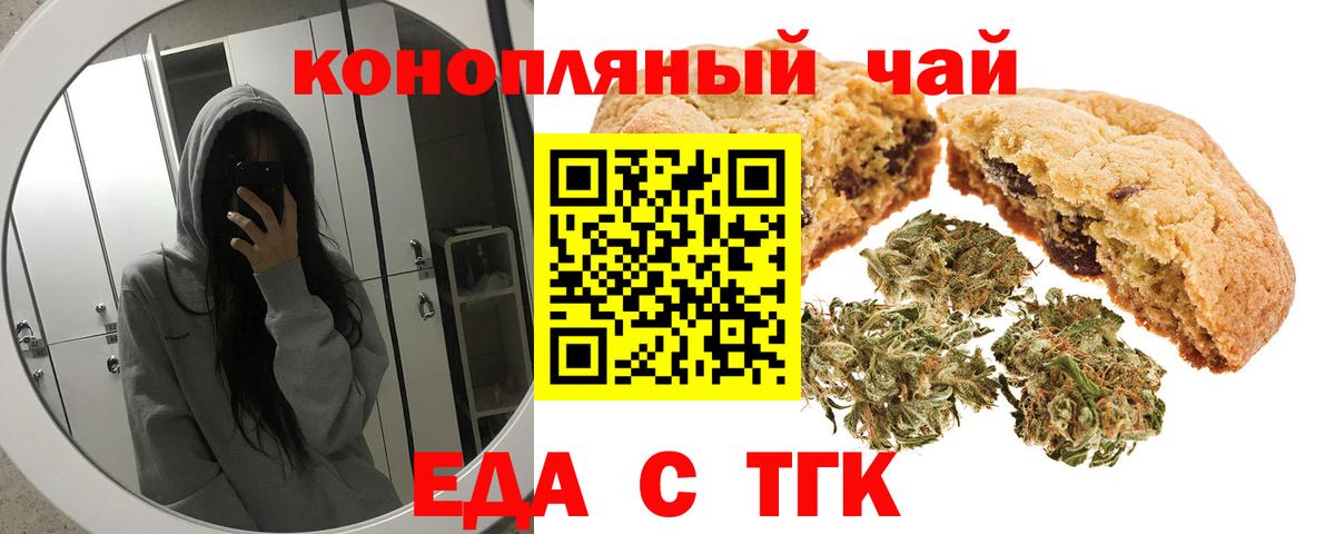 Нягань  Cannafood марихуана  Вход с VPN 