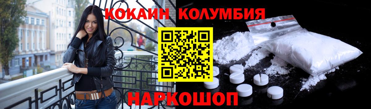 Нягань  Cocaine Columbia  COCAIN  Вход с VPN  Cocaine 99% 