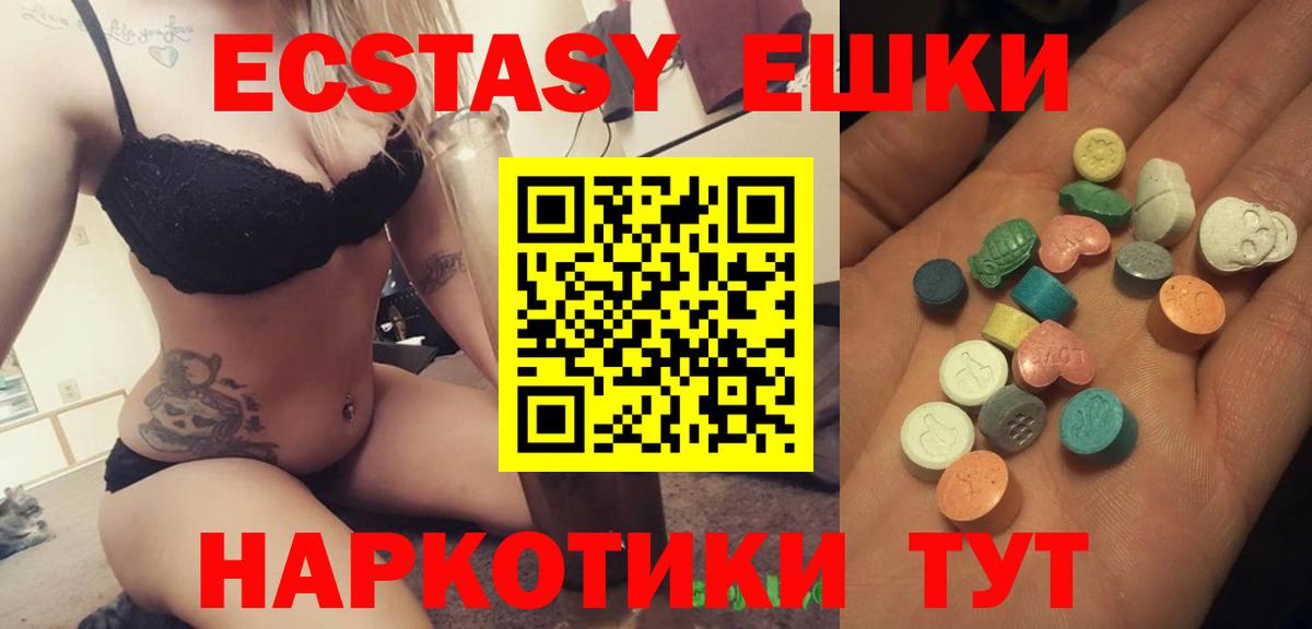Ecstasy DUBAI  Экстази 300 mg  наркотики  Вход с VPN  Нягань  Ecstasy 