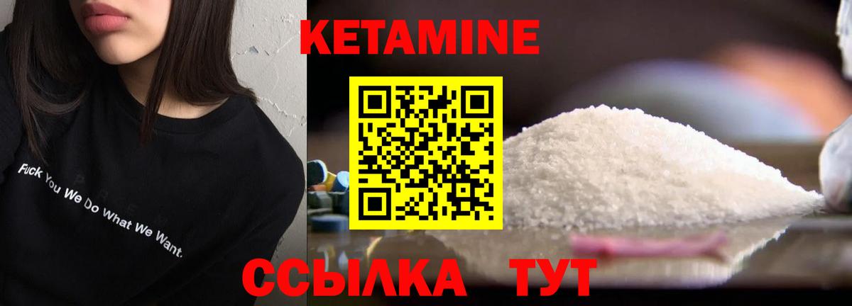 Нягань  Кетамин VHQ  Вход с VPN 