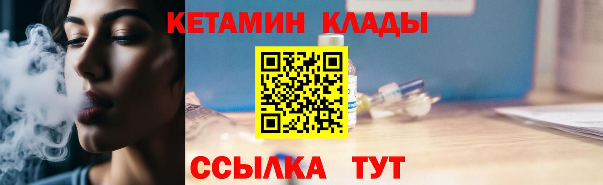 КЕТАМИН VHQ Нягань