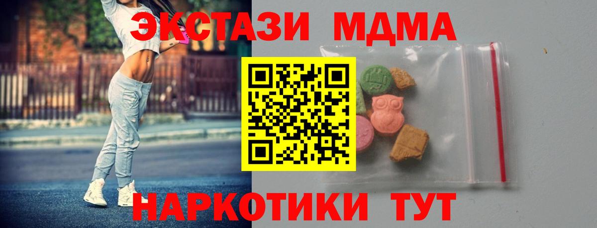 МДМА молли Нягань