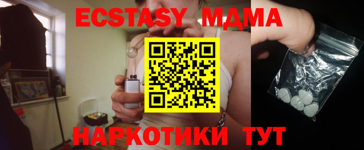 МДМА VHQ  Вход с VPN  MDMA  Нягань 