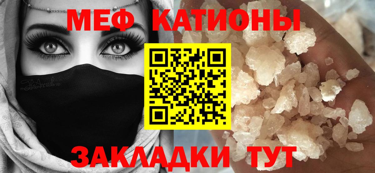 Меф  Нягань