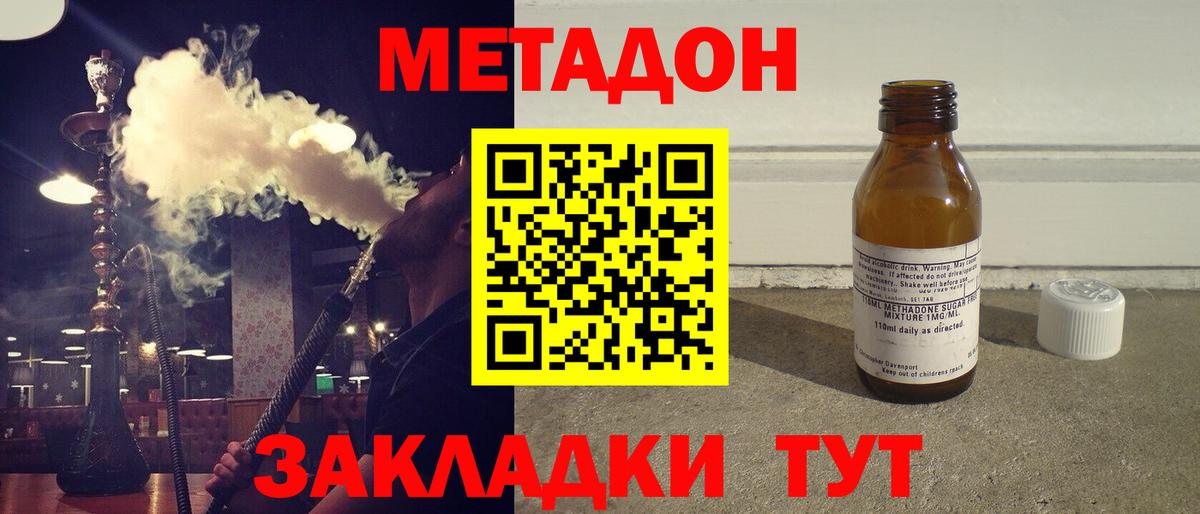 МЕТАДОН мёд  Вход с VPN  Метадон кристалл  Нягань 