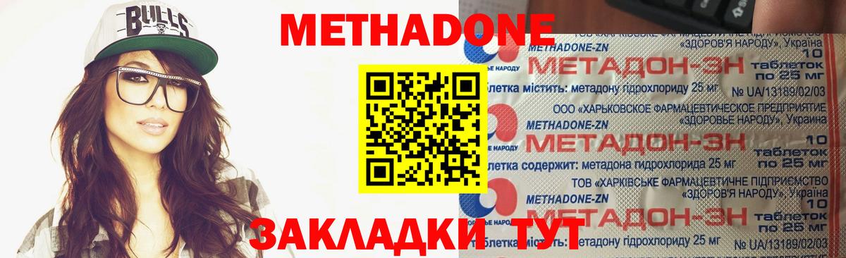 МЕТАДОН белоснежный Нягань