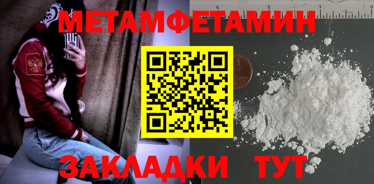 Нягань  МЕТАМФЕТАМИН Декстрометамфетамин 99.9%  Вход с VPN 