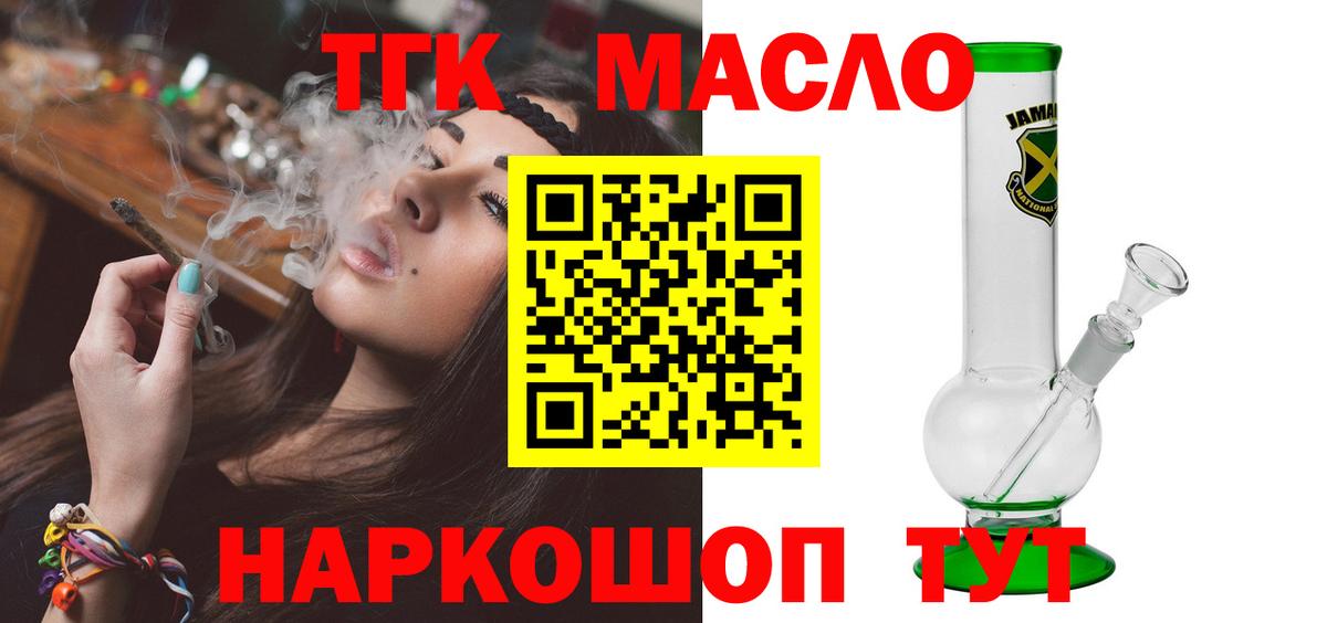 где купить наркоту  Вход с VPN  Дистиллят ТГК THC oil  Нягань  ТГК гашишное масло 