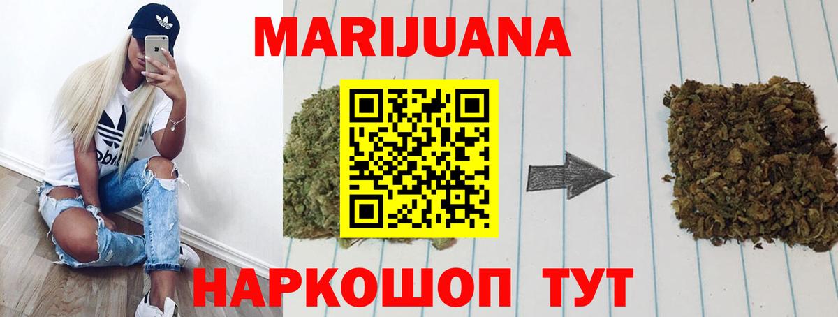 Шишки марихуана LSD WEED  Марихуана гибрид  Нягань  Конопля THC 21%  Вход с VPN 